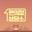 또래친구편의점