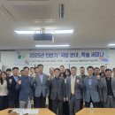 건양대학교 안보대학원 이미지