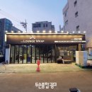 더라운지랩 이미지