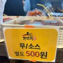 가마치통닭 신마곡점