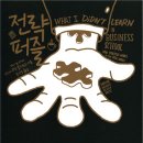 제이경영컨설팅 - 부산진구 중앙대로 668 | 제이경영컨설팅