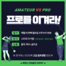 목화 스크린골프 이미지