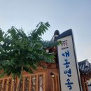 한우 사랑의 동산 | 대구 동산동 맛집 : 대동면옥 평양냉면, 한우수육