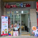 빨간펜 전주1센터