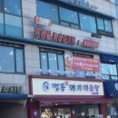 류해열매운갈비찜 이미지