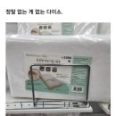 다이소 베개 골라줘 메모리폼vs 솜베개 이미지