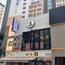 신짜오 | 대구 범어 맛집 [퍼엔싸오] 구.신짜오 범어 베트남 음식점 재방문 후기