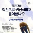 [over drive]자전거, 남자한테 좋은데... 남자한테 참! 좋은데... 말로 설명할 방법이 없네... 보여줄 수도 없고... 이미지