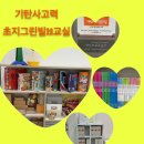 우리동네과외교실