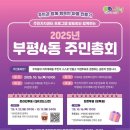 부평4동 주민센터 이미지