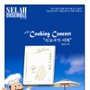 셀라뮤직 이미지