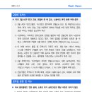 4.6] 미국 3월 ADP 민간 고용, 전월비 큰 폭 감소. 노동수요 본격 둔화 우려 증가 등 이미지