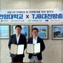 건양대학교 이미지