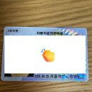 30대 왕초보 운전면허 취득 후기｜인천 계양 신진자동차운전전문학원 등록부터 도로주행 합격까지 내돈내산