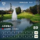 11260-1-18-36 | 일산 스프링힐스CC 라운딩 후기 | 36홀을 돌게 된 이유(feat.구장 새소식)