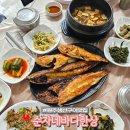 남승화직업전문학교 | 원주 생선구이 맛집 푸짐한 한상차림, 재방문 부르는 ‘순자네바다한상’ 솔직 후기