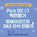 버들초등학교 이미지