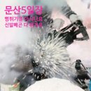 문산신발