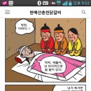 추억의 츄리닝 웹툰 하나 이미지