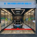 워시존 김포점 | 김포 셀프 세차장 워시존개러지 김포ic점 후기