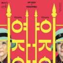 여자야 여자야 이미지