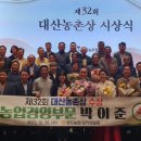 대산농업협동조합