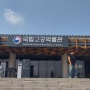 국립고궁박물관 이미지