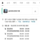 이븐스크린골프연습장 이미지