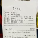 77포항물회 | 부산 사상 물회 포항물회(ft. 모라역)