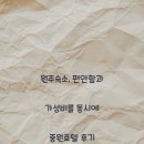 원주숙소, 편안함과 가성비를 동시에 중원호텔 후기