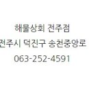덕진상회 - 예산군 | 덕진상회