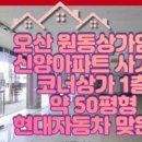 신양공인중개사사무소 이미지