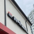 GS25 담양백동점 | 담양 맛집 백동숯불갈비 현지인 추천 돼지갈비 완벽했다!