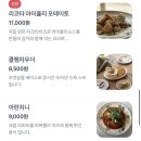 온유어테이블 - 남동구 | 인천논현 아늑한 양식집 “온유어테이블” | 아란치니, 뇨끼 추천
