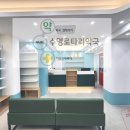 수영로타리약국 네이버블로그