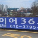 타이어365플러스 이미지