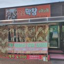 막창구이구이