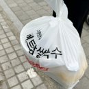 미스사이공계양구청점 | 미스사이공 MISS SAIGON 계양구청맛집 베트남 쌀국수맛집 테이크아웃 후기