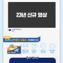 신신광고 이미지