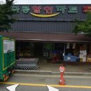 금릉마트 이미지