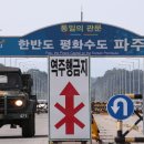 파주통일경기-파주-통일16 이미지