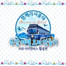 만화그림체 캐리커처 기초 | AI로 여행 토퍼 만들기 | 부산 여행토퍼 제작 후기와 무료 도안 공유
