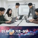 울산국비웹개발학원 요즘 핫한 AI 빅데이터