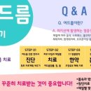 폴리한의원 네이버블로그