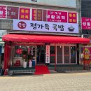 일품정가 이미지