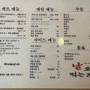 날로먹는집 이미지