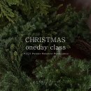 [02/28] 프리저브드 플라워 미니센터피스 - 원데이 클래스 | 2024 크리스마스원데이클래스 생화트리, 캔들센터피스 만들기 / 강남역꽃집 양재역꽃집 고도플레르