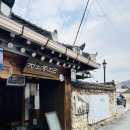 청학동회관 | 남원 필수 방문 코스, 60년 전통의 한정식 맛집! 남원 청학동 회관