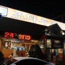 조마루감자탕 이미지
