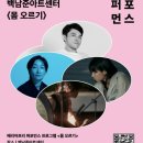 백남준아트센터 이미지